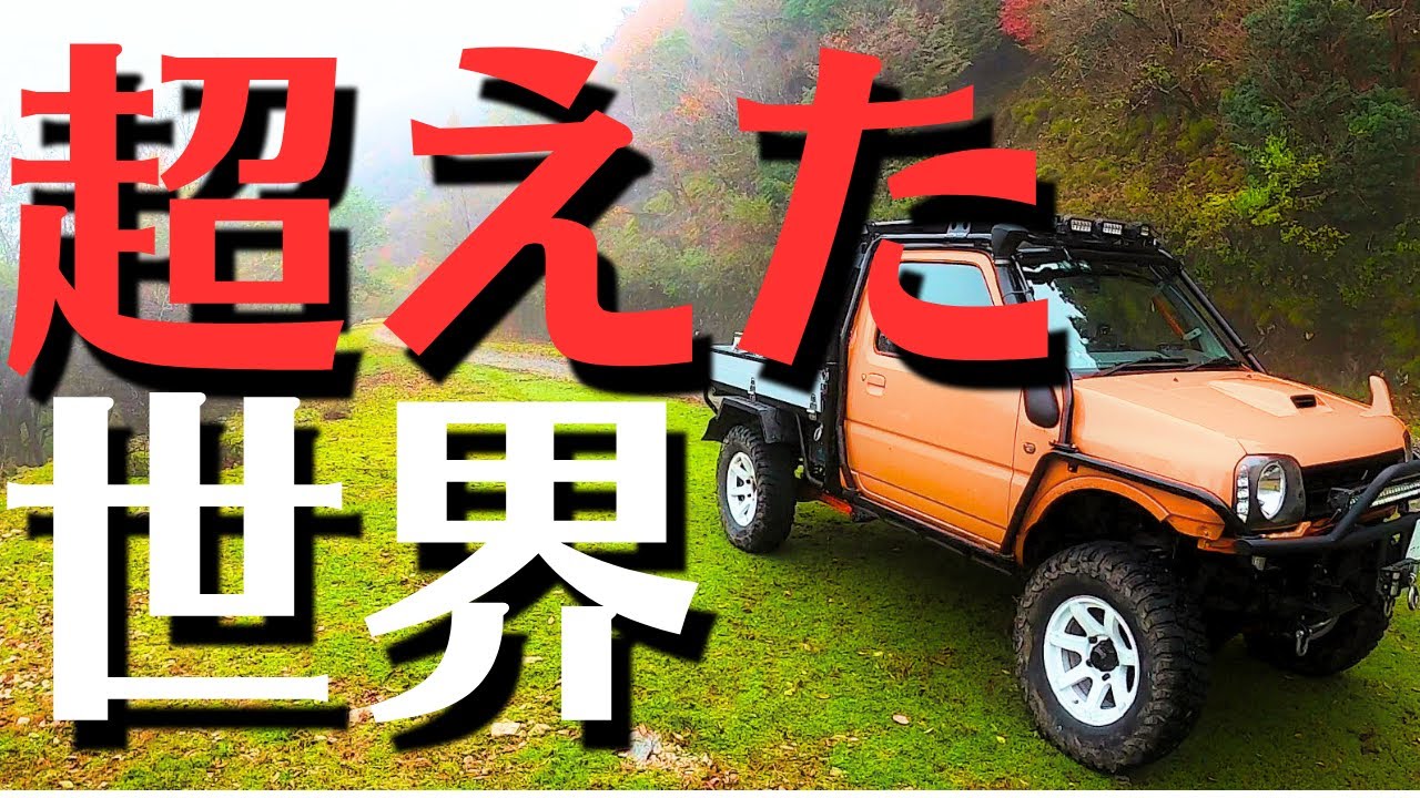 それは【剣山スーパー林道は全線開通!?】超える人。