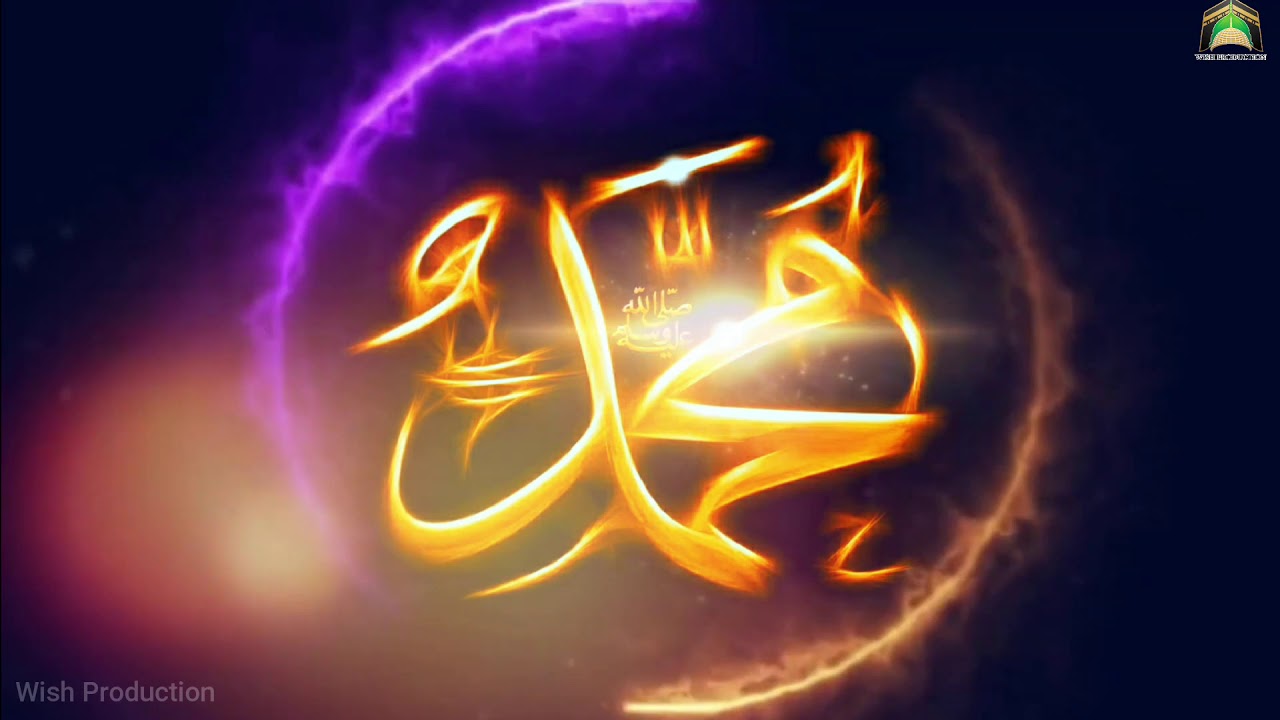 Darood E Panjtan | Darood Ahlebait❤️| Heart Touching |Must Listen