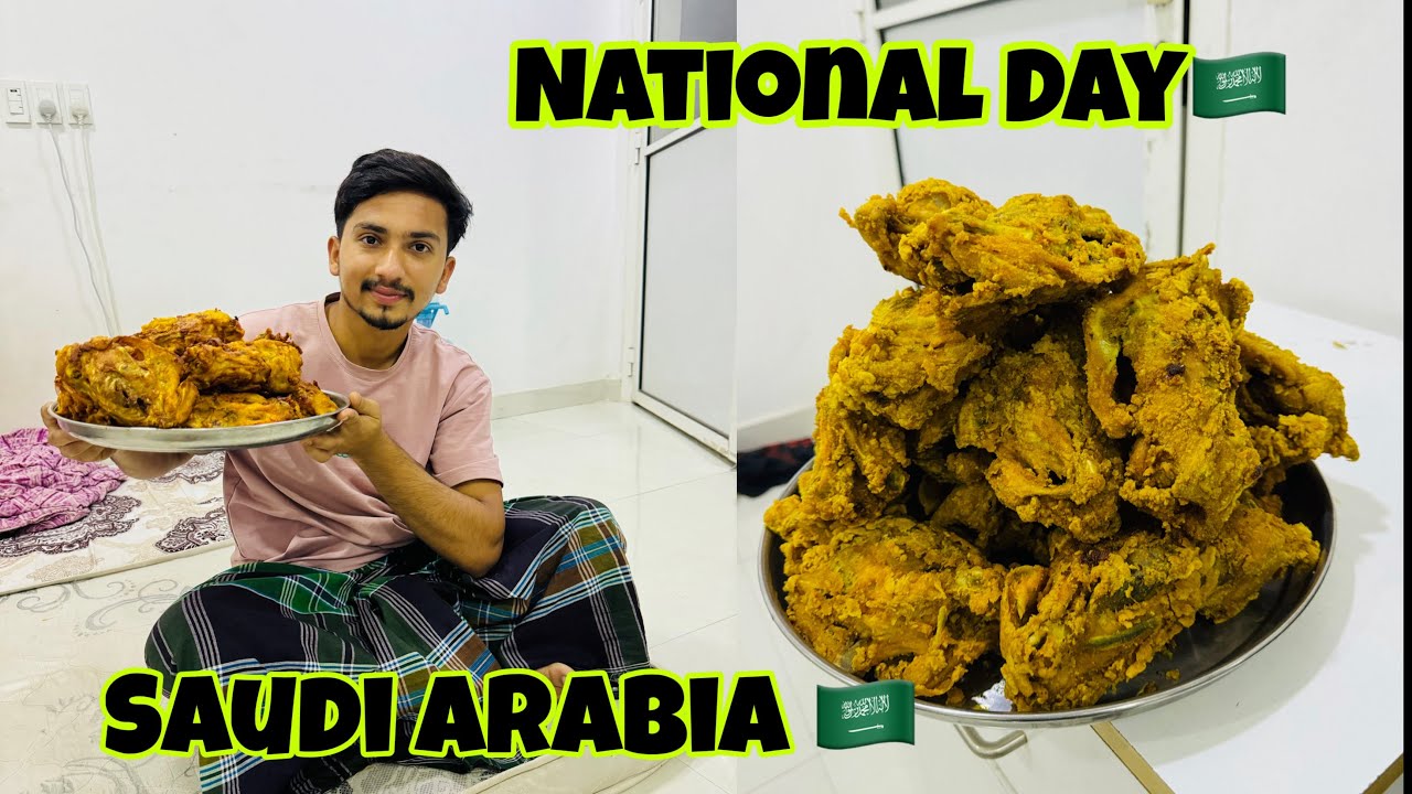 Today National Day Saudi Arabia এর উপলক্ষে আজ গ্রিল এবং বুনা খিচুরি বানালাম 😋🇸🇦🇧🇩