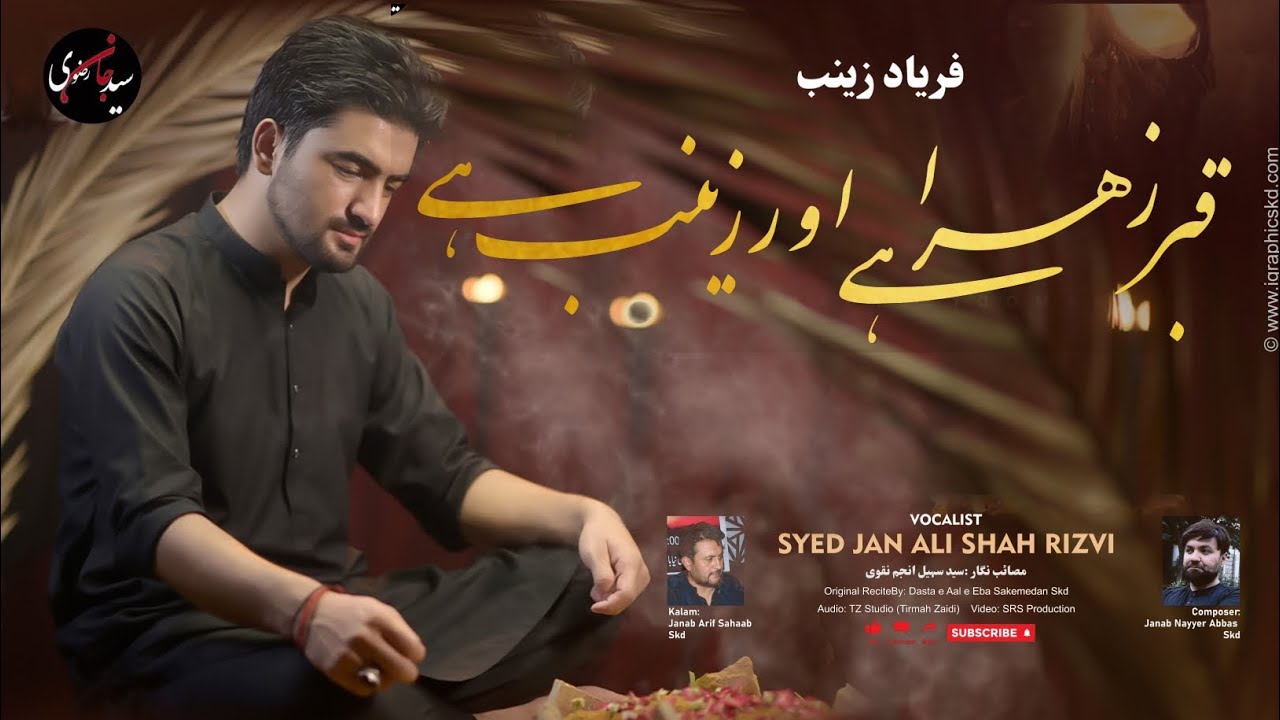 Qabr e Zahra Hai Or Zainab Hai | Chehlum Noha 2024 | By Syed Jan Ali Shah Rizvi | Faryad e Bibi SA