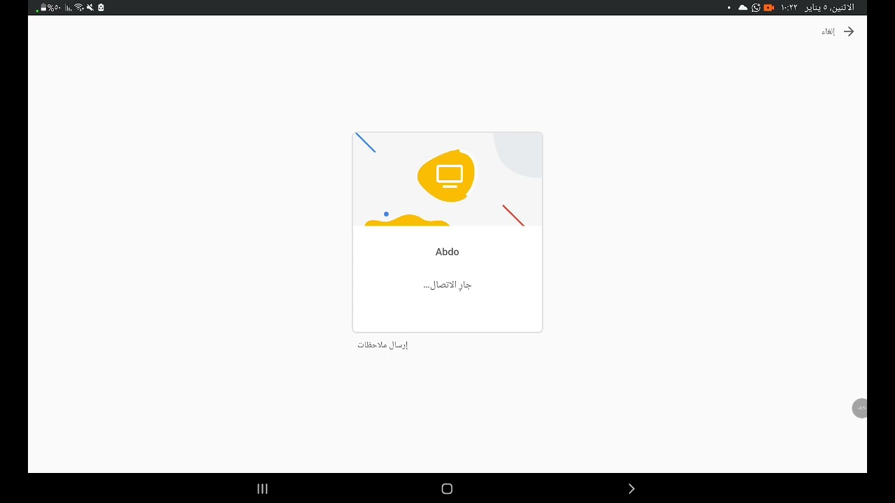 شرح التعبير كاملاً /للصف الأول الإعدادي/ أ/عبدالرحمن عبدالغفار 