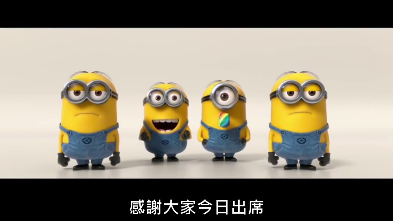❤小小兵婚禮開場影片❤
