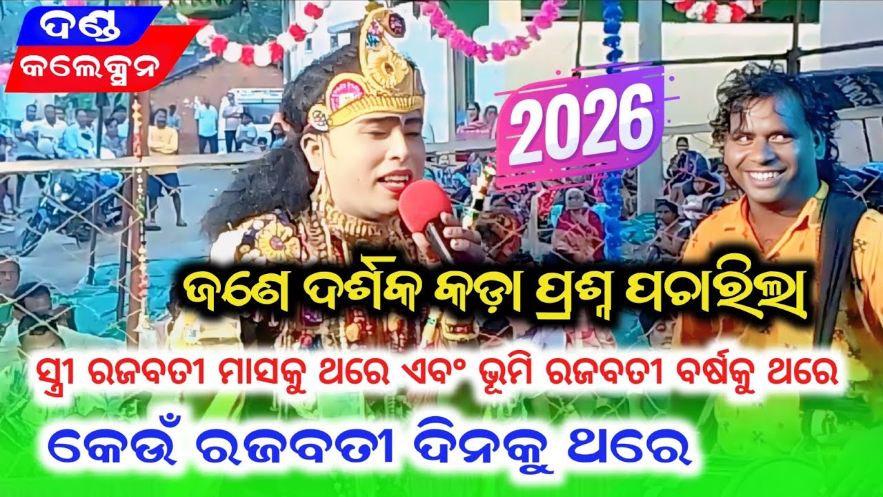 Chuni Bagarti Mahila Danda Nrutya2026 // Sushil Nag Krushna @DANDACOLLECTION 