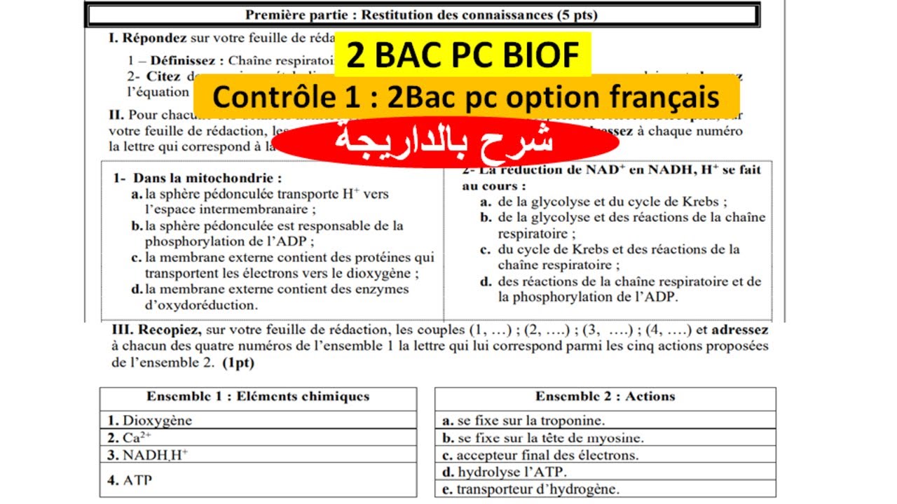 Controle 1 svt 2 bac pc option francais biof (تصحيح الفرض بالداريجة)