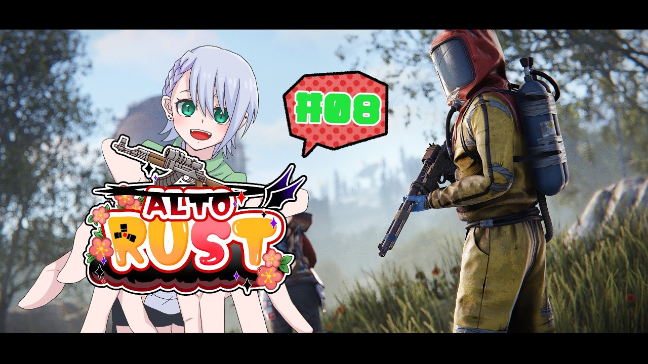 【Rust】約一年ぶりさばいばる_08【アルトRust】