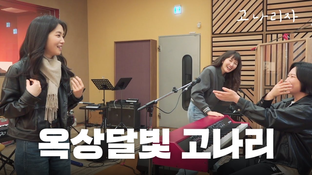 로고송이 없어서 찾아갔습니다ㅣ고나리자 EP.13