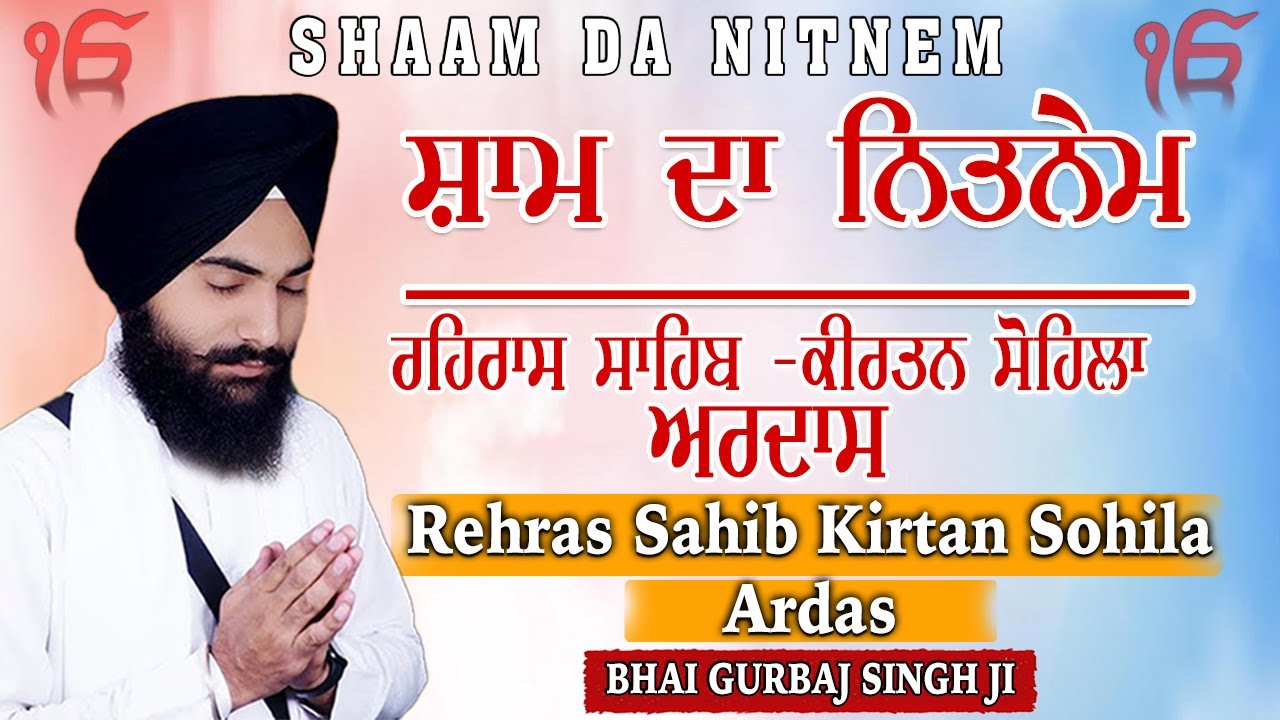 Bhai Gurbaj Singh ji - Rehras Sahib | Kirtan Sohela | Ardas | Path 2026 | ੩ Bani Path- #rehrassahib