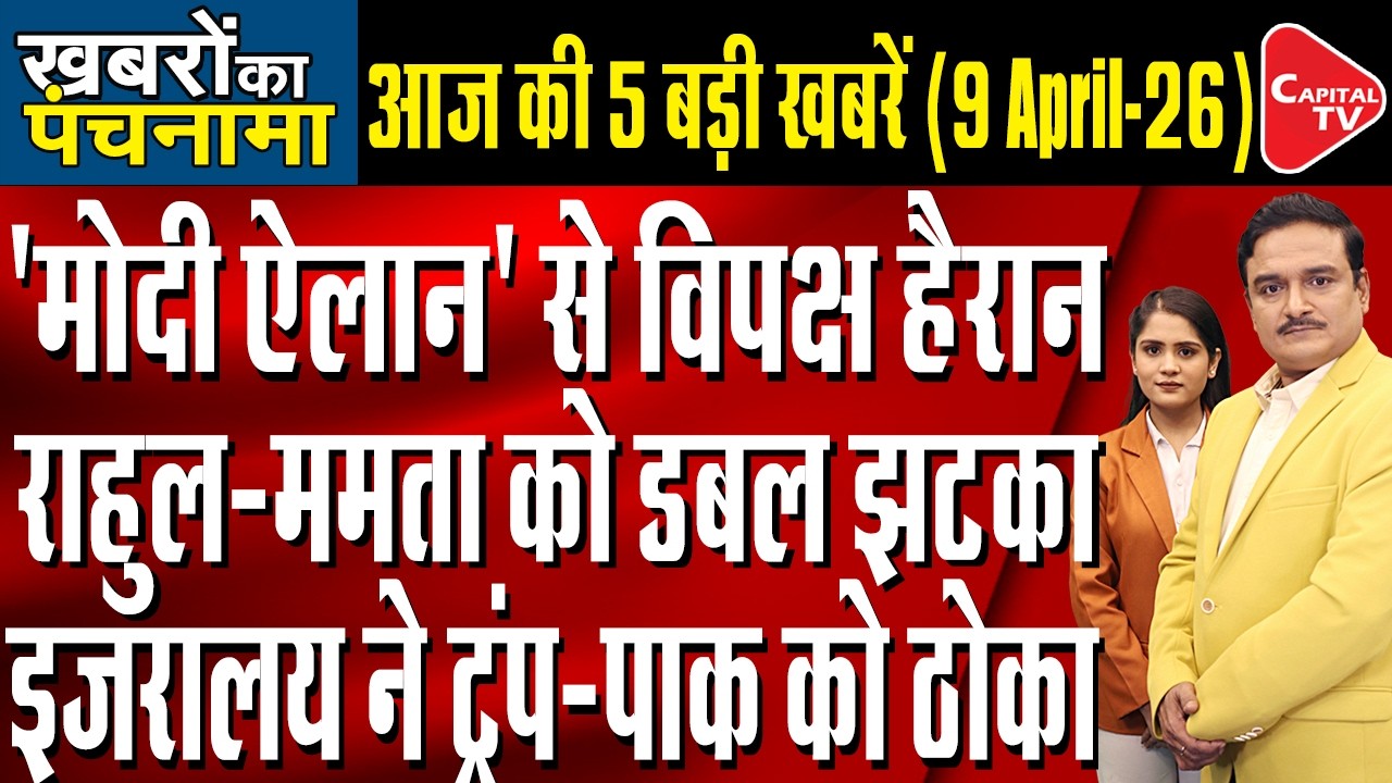 PM Modi ON Women Reservation Bill |Assam Elections|Israel Resumes Attacks On Lebanon|Dr.Manish Kumar