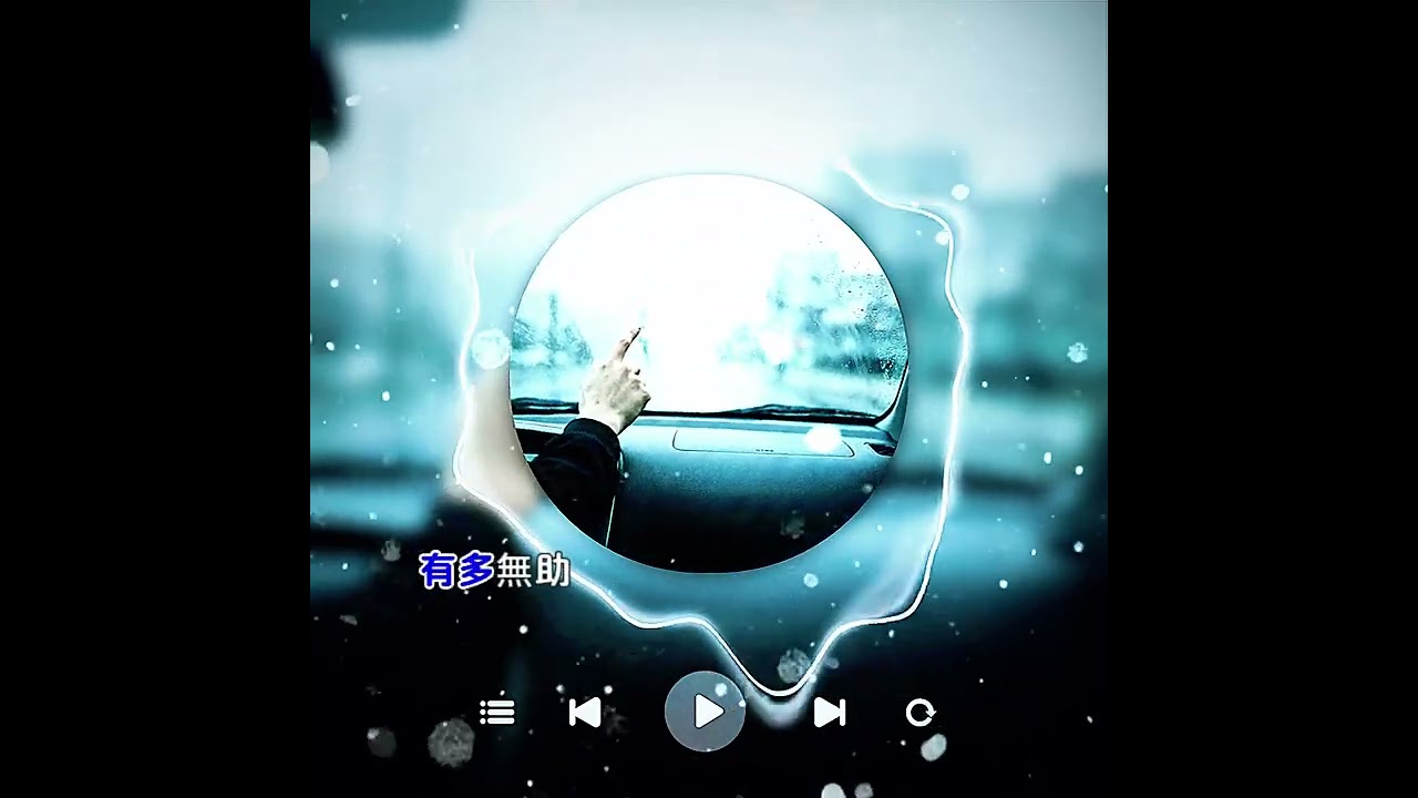 狠不下心 (Regret) - 獻給每一個在愛情裡猶豫過的人 [高音質歌詞版]