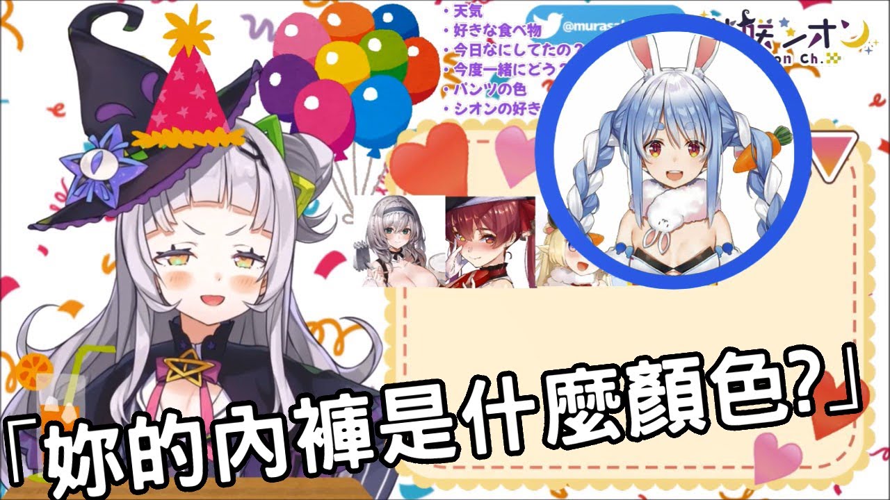 【紫咲シオン/兎田ぺこら】小屁孩互吵! 紫咲詩音和兔田佩克拉互相揭露胖次的顏色!【vtuber中文翻譯】