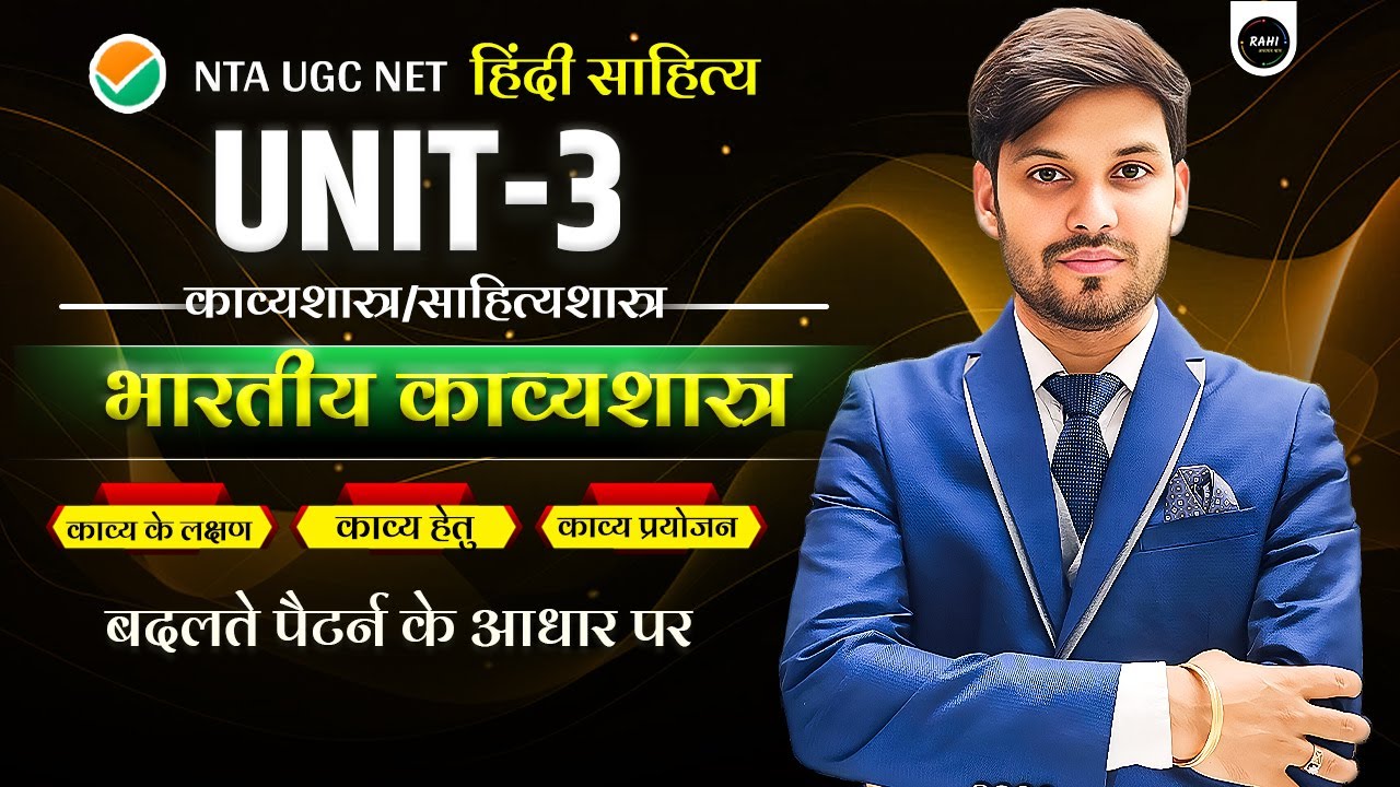 UGC NET JRF Hindi Literature | Unit 3 kavyashastra | UNIT 3 UGC NET | Hindi By Ram Sir