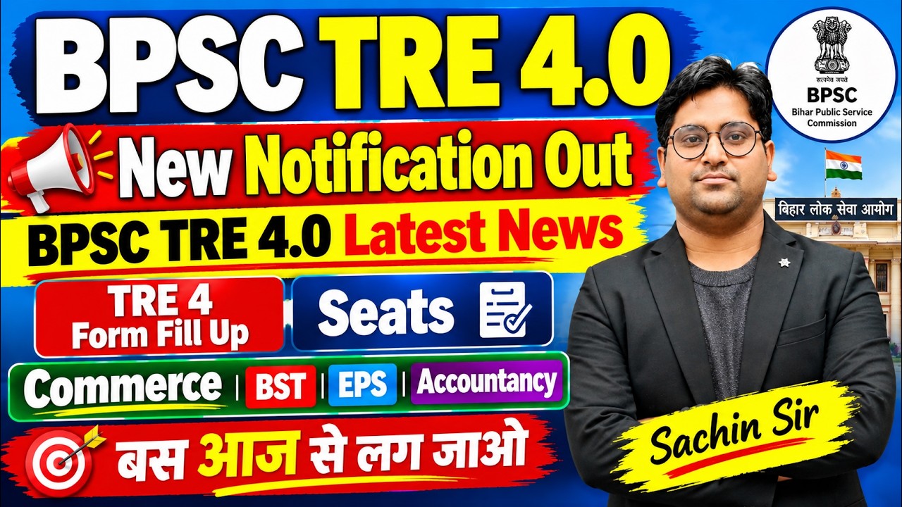 BPSC TRE 4.0 Notification Out| Commerce| BST | EPS | Accountancy| सम्पूर्ण जानकारी ✅ by Sachin Sir