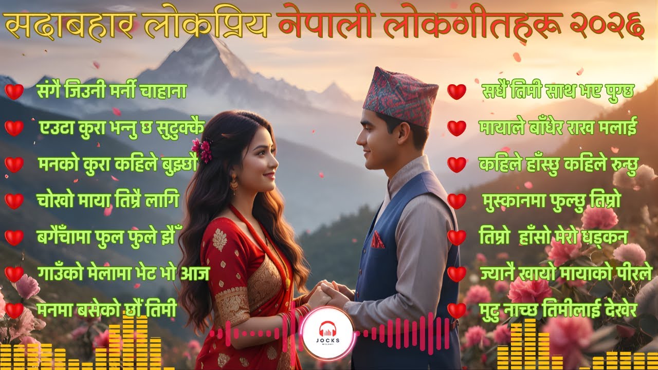 🎵 Top Trending Nepali Folk Songs 2026 | Classic Lok Geet Collection