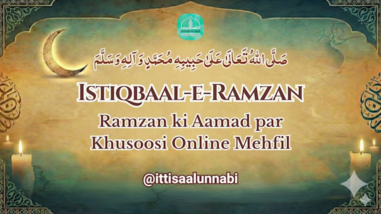 Istiqbaal-e-Ramzan | Ramzan ki Aamad par Khusoosi Online Mehfi #mehfilenaat  #urdu  #naat  #salawat