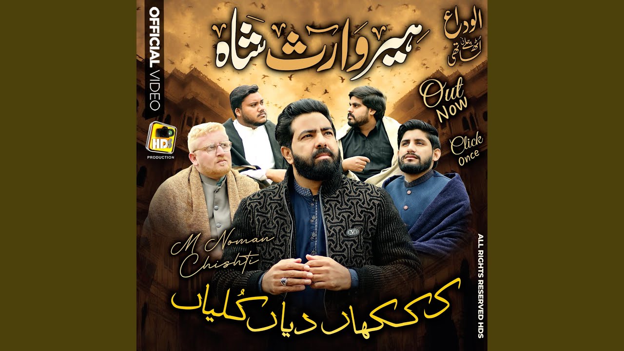 Heer Waris Shah - Kaaf Kakhan Dian Kullian - Muhammad Noman Chishti - Hds Production