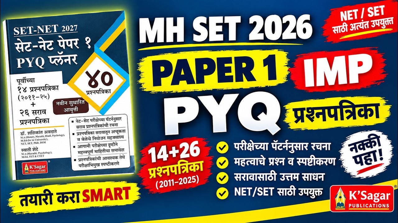 🚀 MH-SET 2026 | ICT PYQ Analysis | Paper 1 मधील  Marks पक्के करा ! |  Important Questions