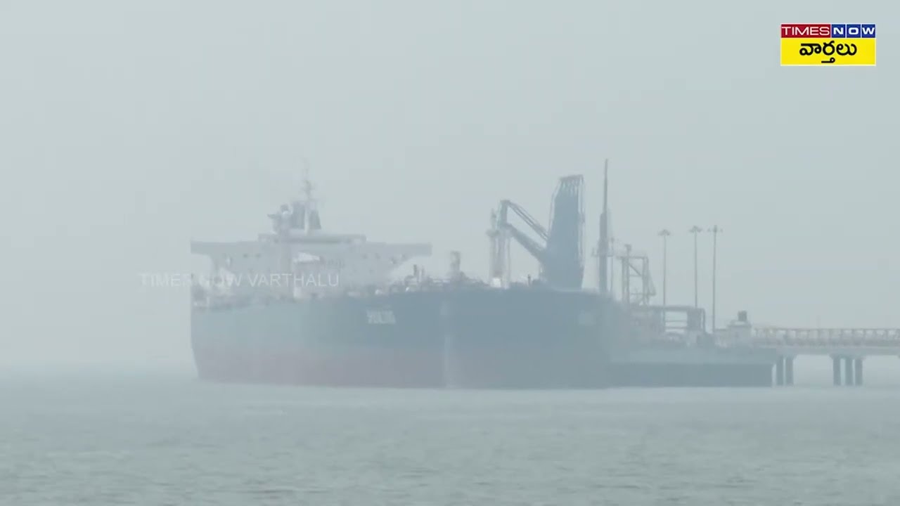LIVE🔴:  భారత్‌ చేరుకుంటున్న ఆయిల్ ట్యాంకర్లు || Crude Oil Tankers Arrive in India - Live Visuals