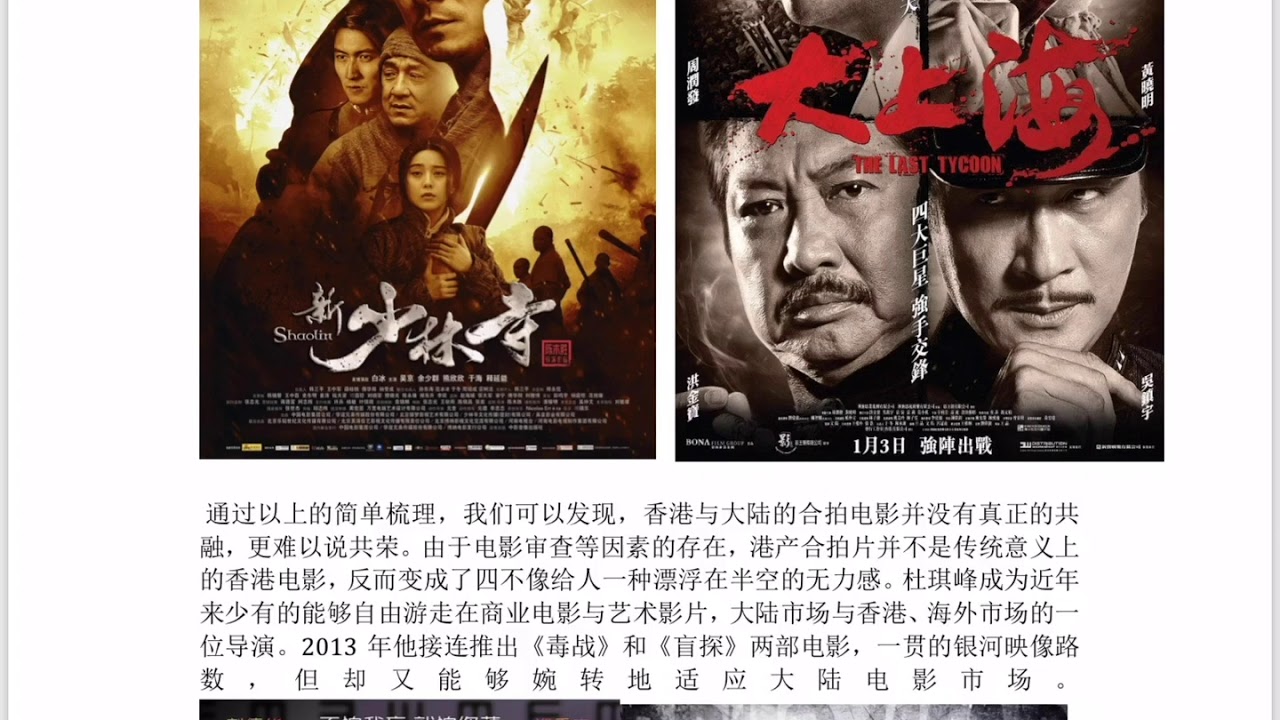 合拍片是否為香港電影最好的出路?