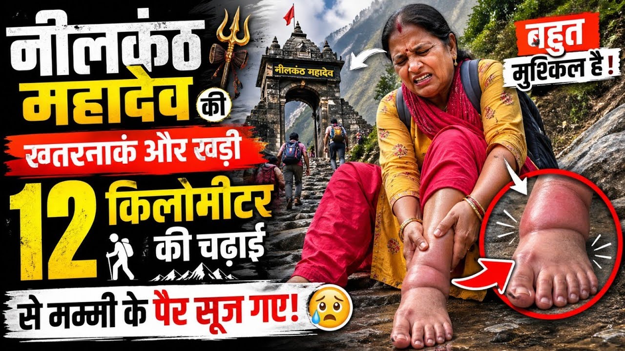 नीलकंठ महादेव पैदल यात्रा | Neelkanth Mahadev Rishikesh | Neelkanth Mahadev Temple | Saurabh biloni