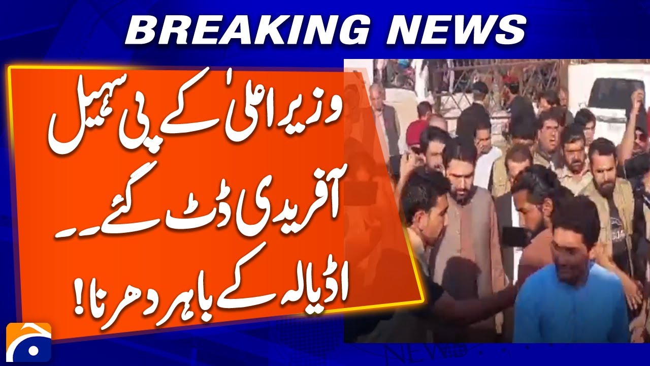 CM KP Sohail Afridi Stands Firm - Protest Outside Adiala Jail - Breaking News - Geo News