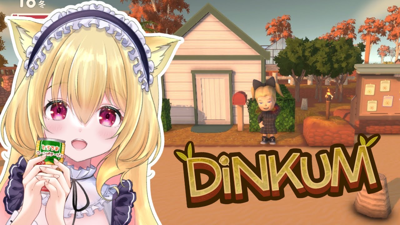 【 #DINKUM 】フランクリンにたくさん依頼しよう！【ねむな】