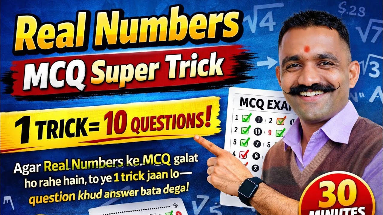 Real Numbers समझो 10 मिनट में | Maths | board important | Board 2026 | Amit Singh 