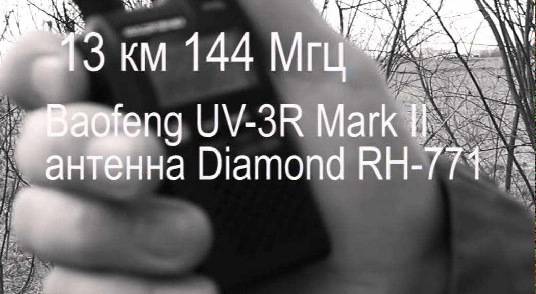 Baofeng UV-B6 vs Baofeng UV-3R Mark II + Diamond RH-771