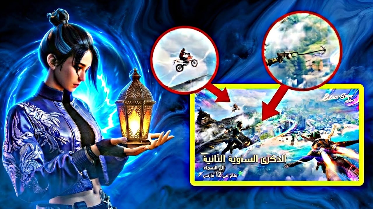 تسريبات تحديث بلود سترايك القادم 2026 🔥 | سترايكر جديد ومود أسطوري!