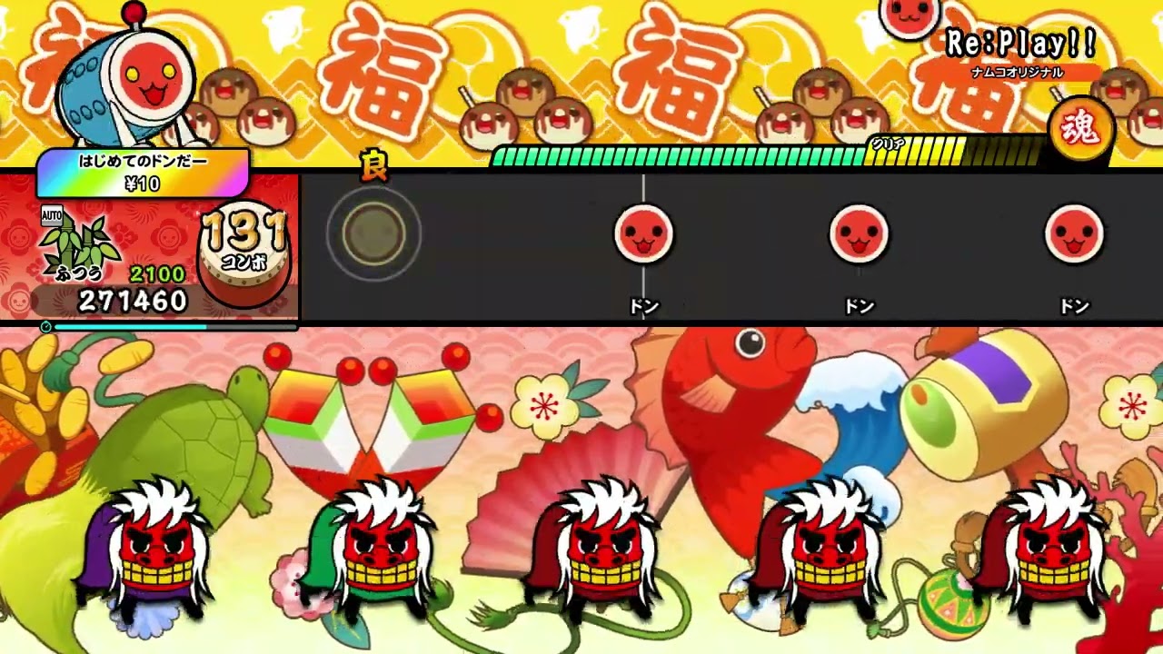 【太鼓の達人 NS2】Re:Play!!（ふつう）【オート動画】