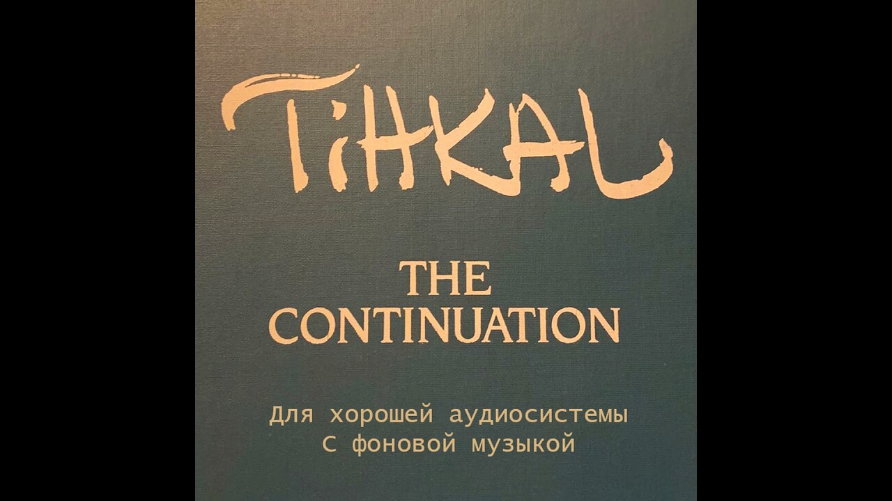 TiHKAL, Дред и другие поучительные опыты