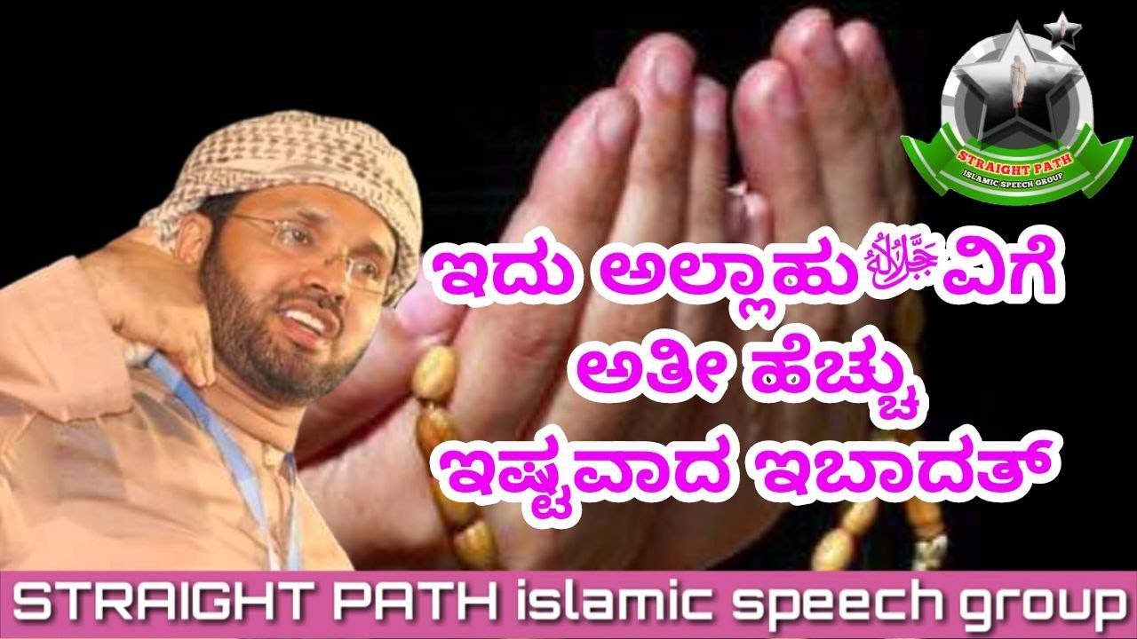 Idu Allahﷻ Ethrayum Ishtamulla Ibadath 🎙️SIMSARUL HAQ HUDAVI SUPER SHORT SPEECH