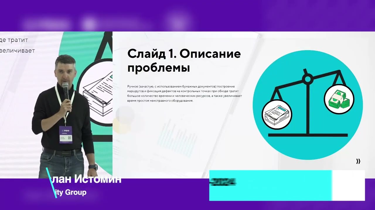 Питч-сессия РВФ 2024. Стартап Gravity Group (приложение 