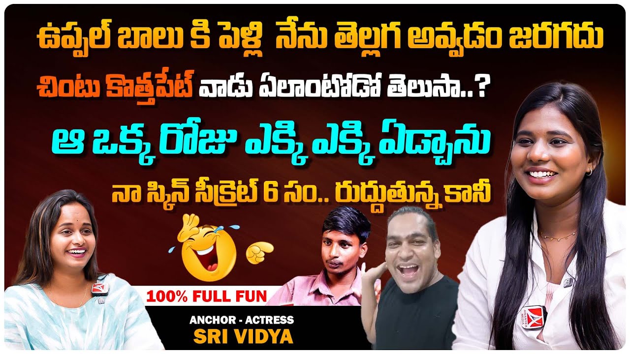 Anchor Sri Vidya Full funny Interview about Uppal Balu & Chintu Kothapet | Keerthi | Anantra Media