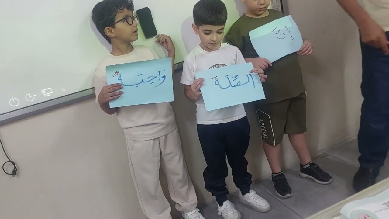 استخدام إن لتوكيد الجملة وطلاب الصف الثاني الابتدائي مدرسة رياض المعرفة الأهلية 