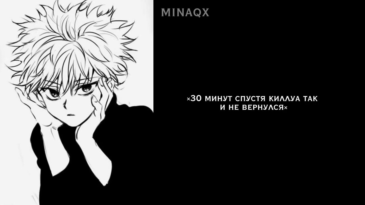 |асмр| Исследование здания с привидениями вместе с Киллуа💫 minaqx