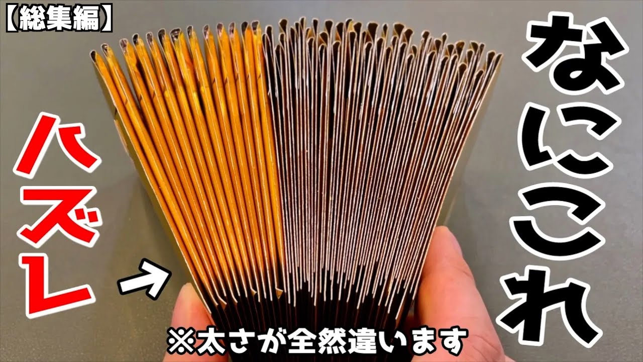 ハズレがモロバレのヤバいポケカオリパ残り全部買ってみたw【ネイチャー②／ハズレモロバレ金色オリパ／ミュウexSARが出るまで地獄】まとめ動画