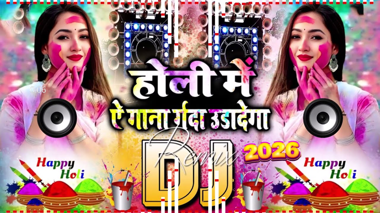 Dj Jbl Bass Music Holi Song 2026 | Bhojpuri Holi Dj Remix Song 2026 | Holi Ke Gana |  Holi Dj Song
