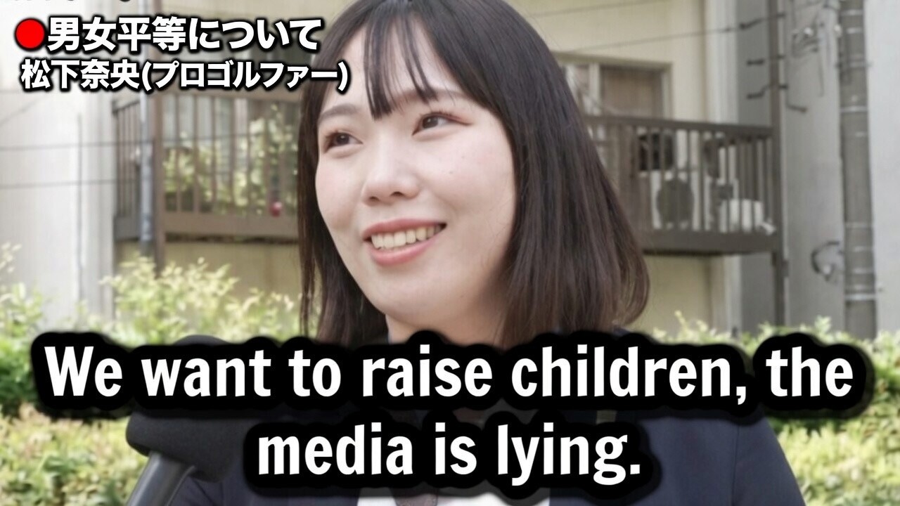 Women in Japan are destroying Feminism