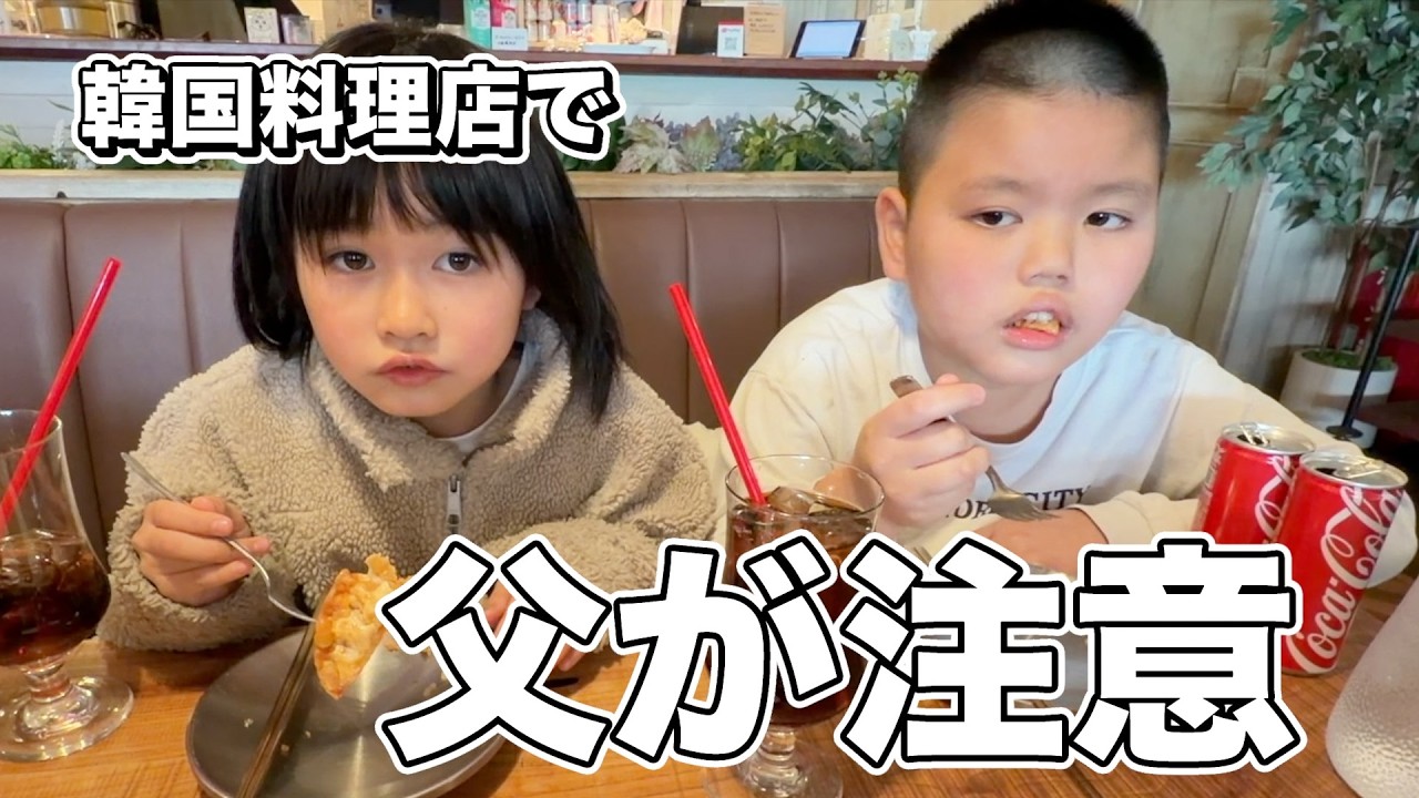 韓国料理店で様子がおかしくなった自閉症息子を父が注意！AIの考えた質問に答える兄妹【都庁でデビュー】