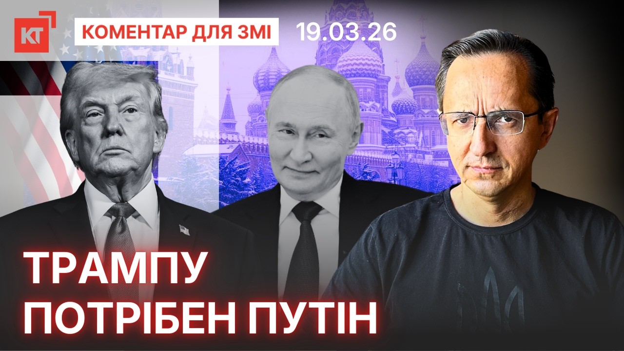 Китай готується до війни / Європейці повертаються до Трампа