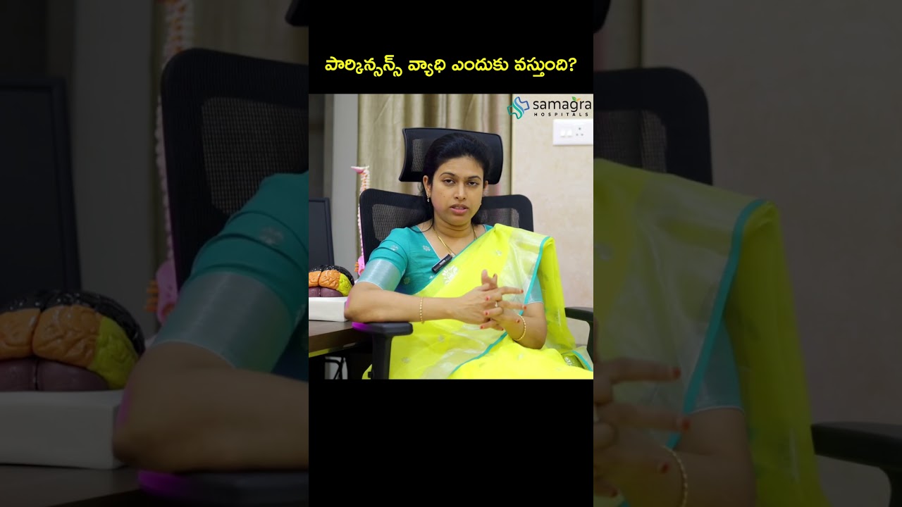 What Causes Parkinson&rsquo;s Disease? |Dr. Neeraja Explains  Hidden Triggers Behind This Brain Disorder