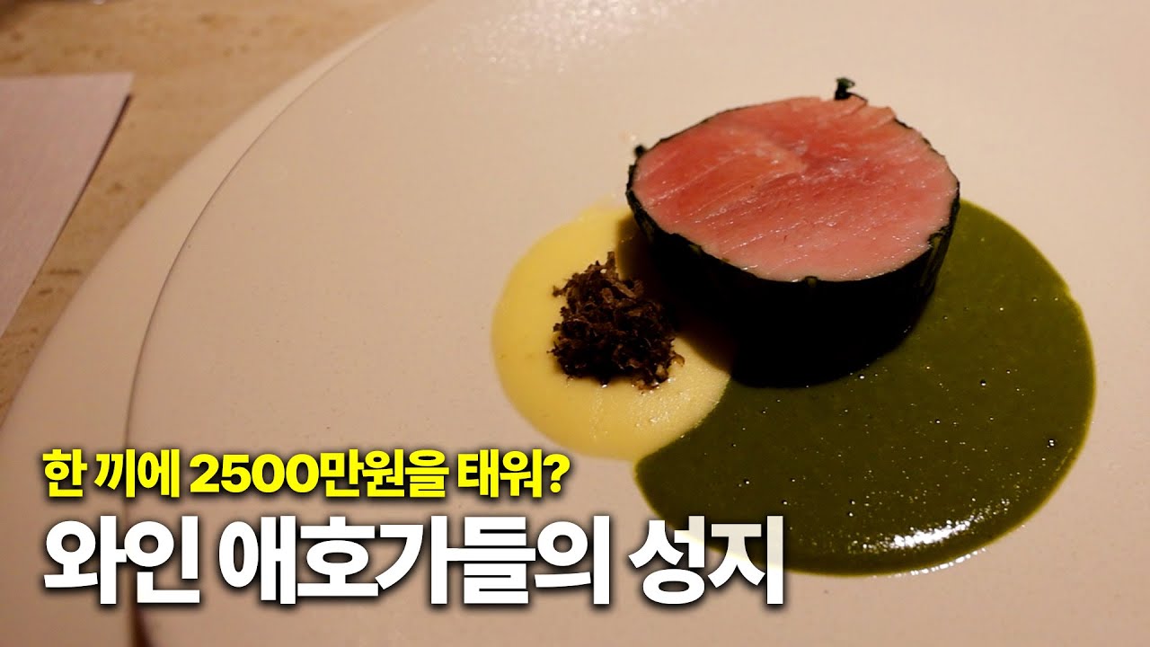 와인 좋아하는 사람들 주목! 미술작품과 함께 와인을 즐기는 프라이빗 공간 [오프닝 OPNNG]