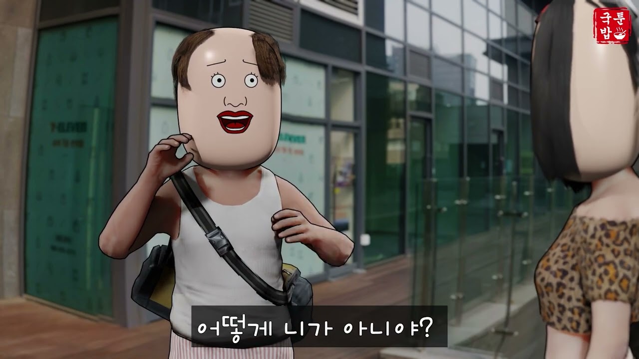 일요일엔 언제나 국밥툰 모음집 34