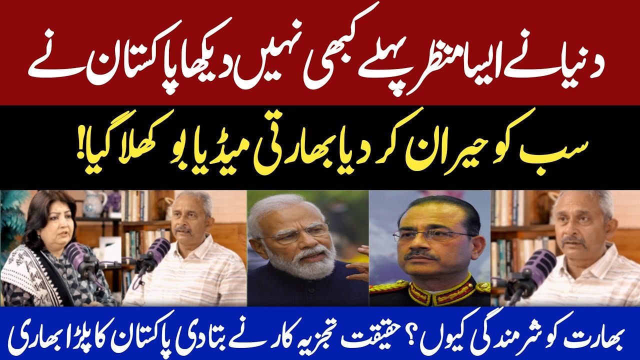 "Pakistan Stuns The World! Indian Media Left Speechless - You Won't Believe This!"