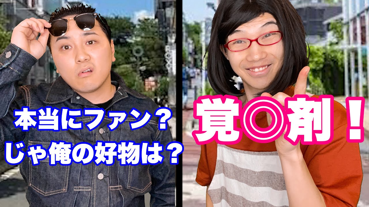 イキり芸能人VSゴシップ好きのママ
