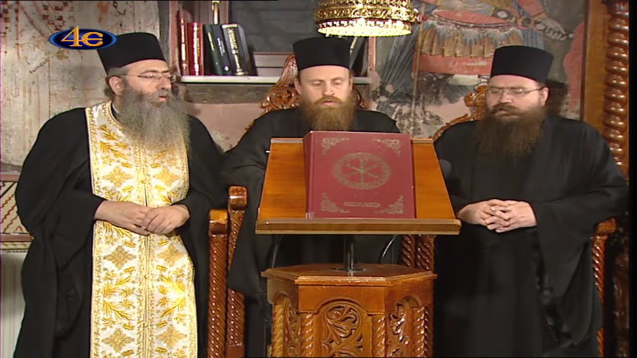 ΠΑΡΑΚΛΗΤΙΚΟΣ ΚΑΝΟΝΑΣ ΣΤΟΝ ΟΣΙΟ ΠΟΡΦΥΡΙΟ