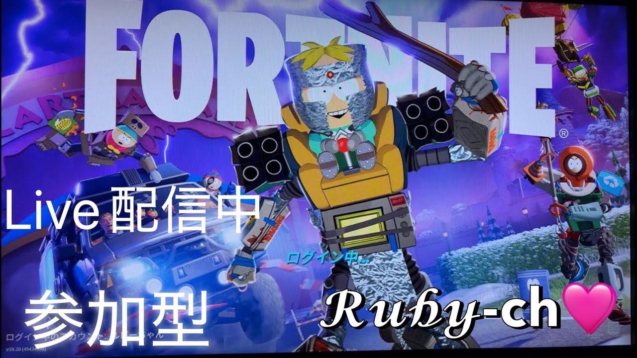 【Fortnite参加型】#11#2026年1月27日楽しんでくぅ〜\(*ˊᗜˋ*)/♡少しだけやります💦