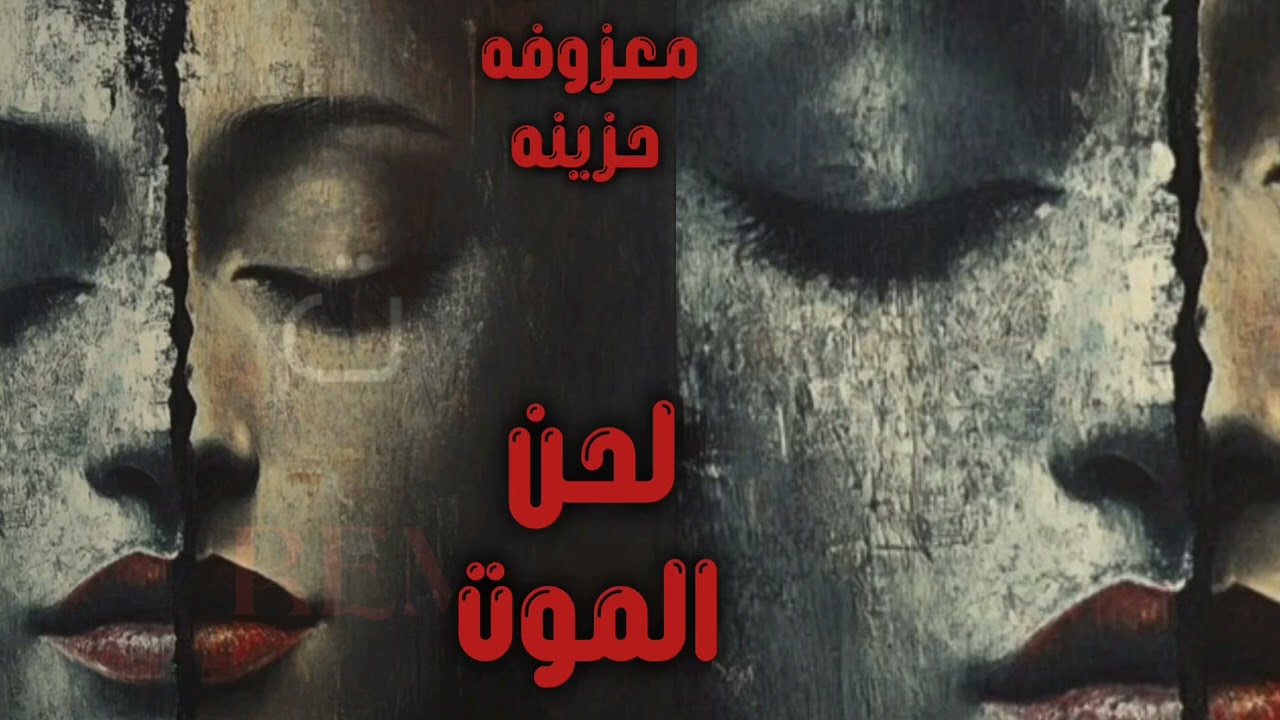 صمخة اغاني مصرية | لحن الموت - استكانه طرب هجوله - مطلوب أكثر شيء #تيك_توك #music