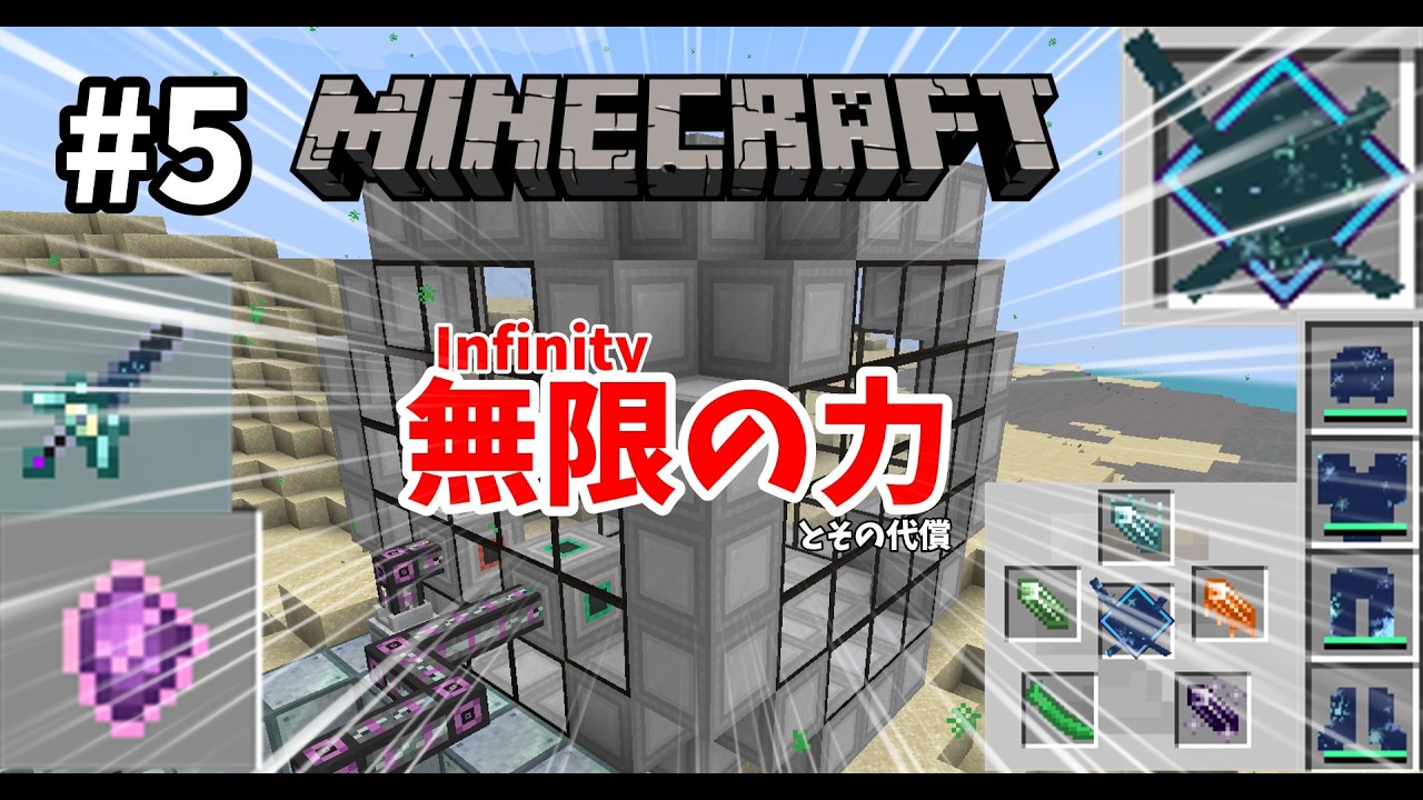 【ゆっくり実況】【マイクラ】桁違い生活# 5 大いなる力には、大いなる責任が伴う...らしい