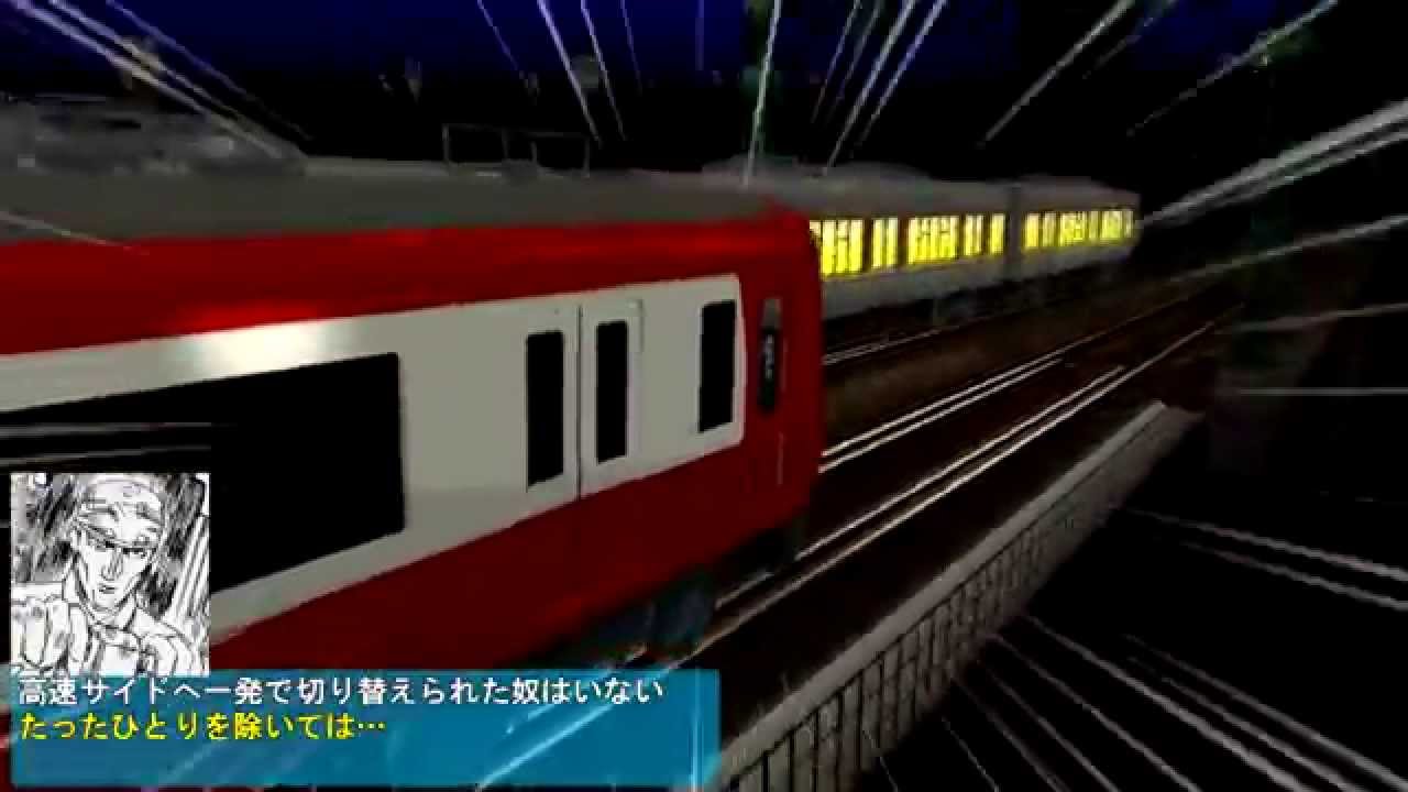 電車でＤ 笑劇映像Ⅱ